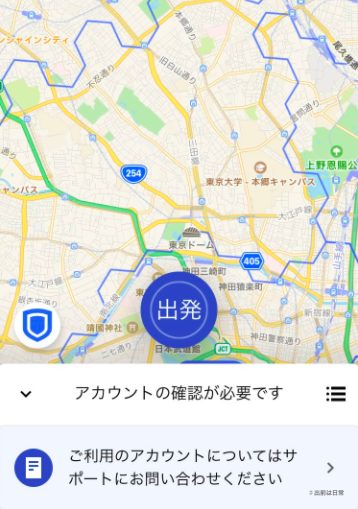 これで解決！】Uber Eats（ウーバーイーツ）で身分証が承認されない 